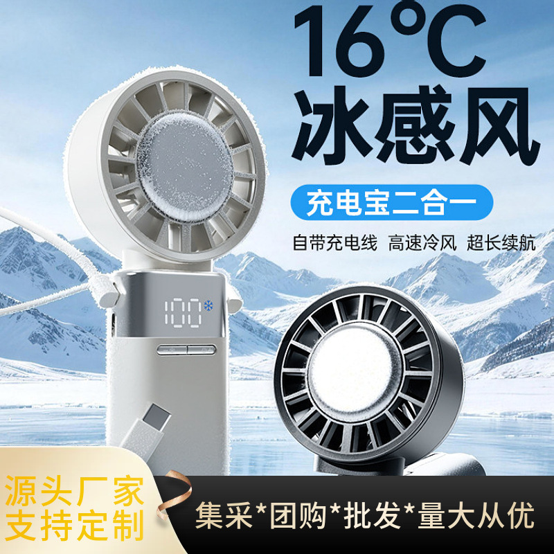Portable Handheld Fan and Power Bank 2-in-1 Cooling Mini Air Conditioner with Semiconductor Cooling, Ice Compress, and Neck-Hanging Feature