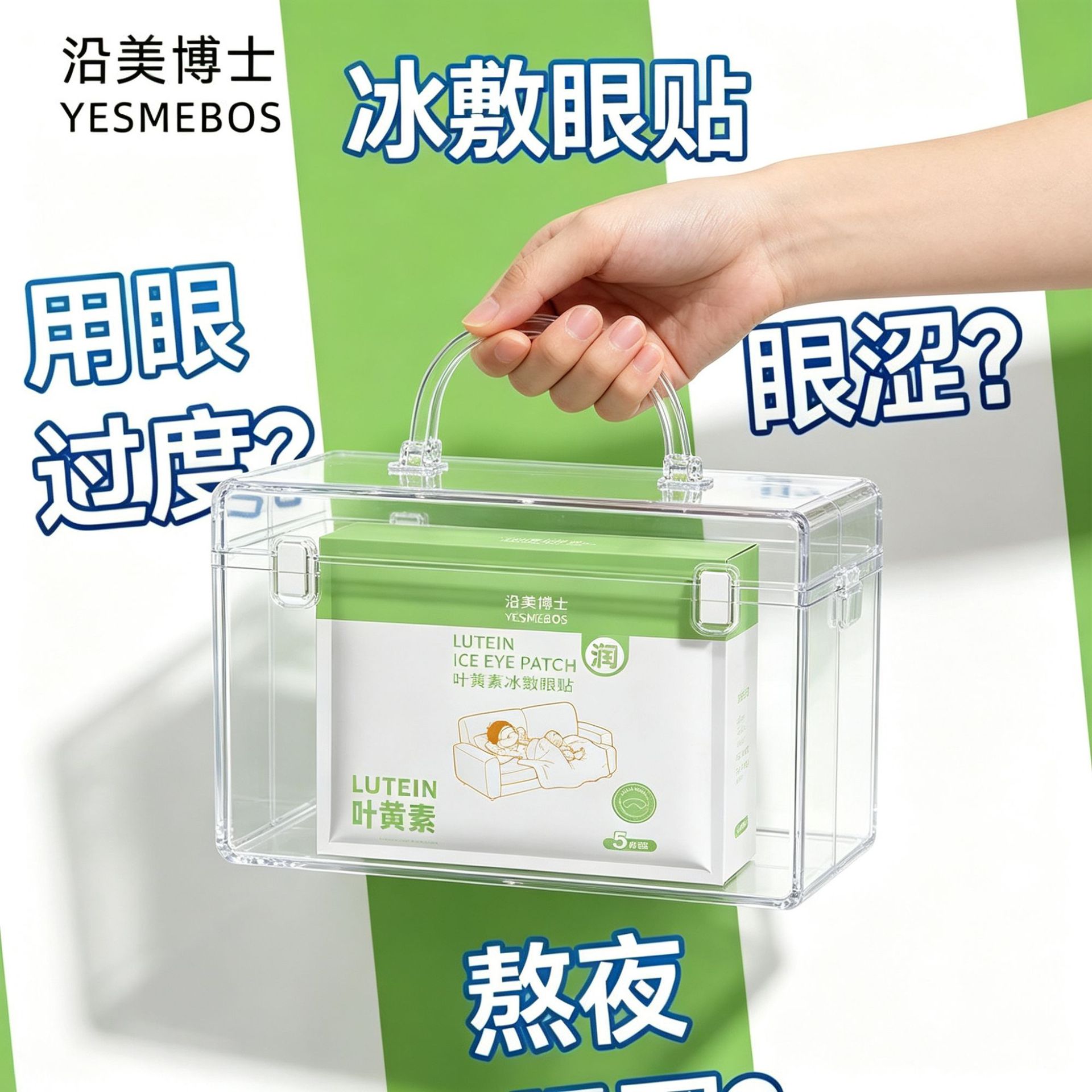 Ice Eye Mask Lutein Sleep and Work Eye Patch Cold Compress for Eyes Relieves Eye Discomfort Care Patch Ice Eye Patch