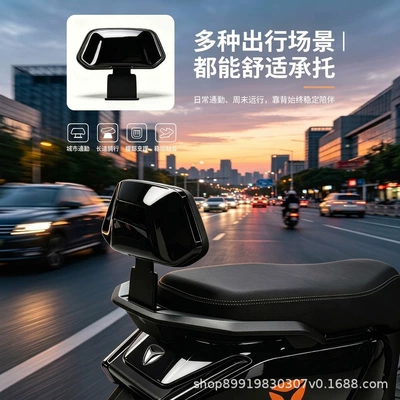Suitable for Yadi White Shark 2nd Generation Electric car rear backrest