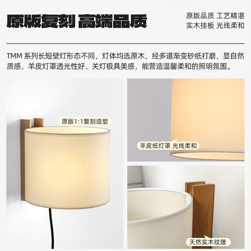 西班牙Santa & Cole TMM中古壁灯书房卧室床头走廊风原木风简约灯|undefined