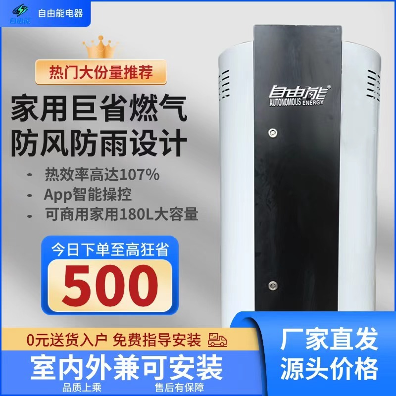 可定制壁挂炉商用家用燃气容积式热水器400升99kw冷凝式热水锅炉
