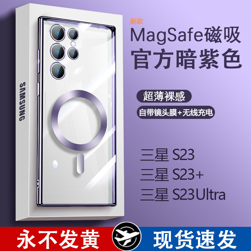 For Samsung S24 ultra phone case transparent magnetic s22 with lens film S23Plus all-inclusive protective cover