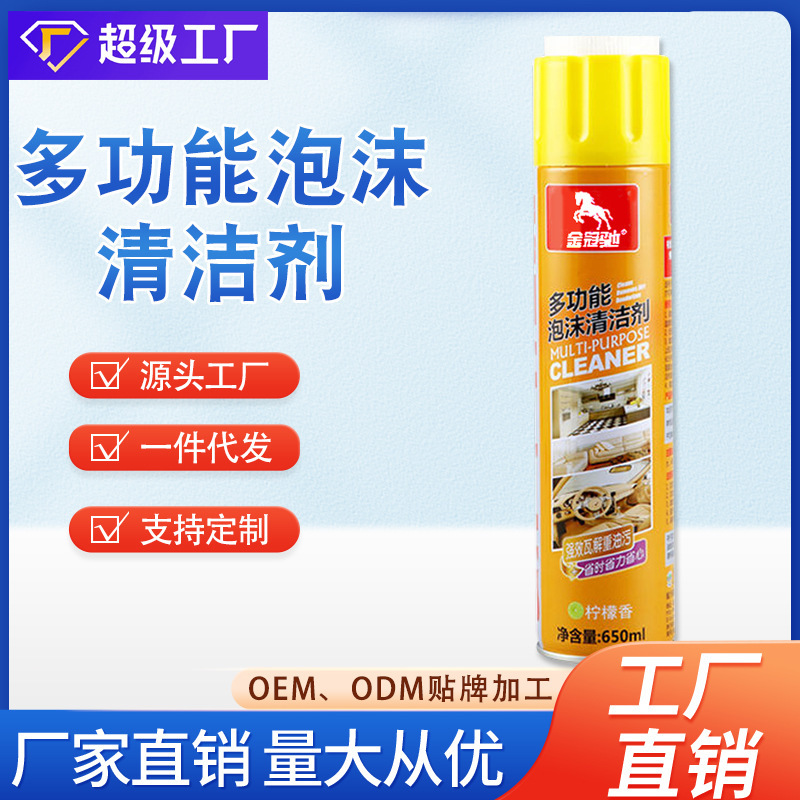 Jin Guanchi car interior cleaner maintenance wash-free multifunctional foam cleaner refurbished small white shoes stain remover Jin Guanchi car interior cleaner maintenance wash-free multifunctional foam cleaner refurbished small white shoes stain remover