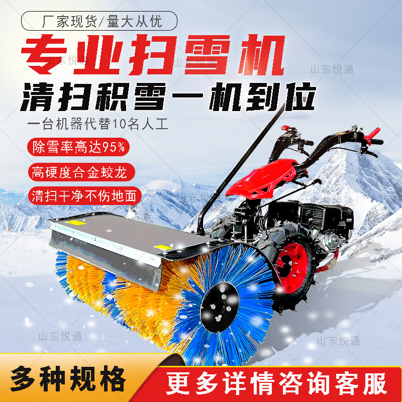 手推式小型除雪机 道路除冰清雪机工厂多功能全齿轮扫雪机