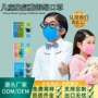 同款多色明星水洗口罩