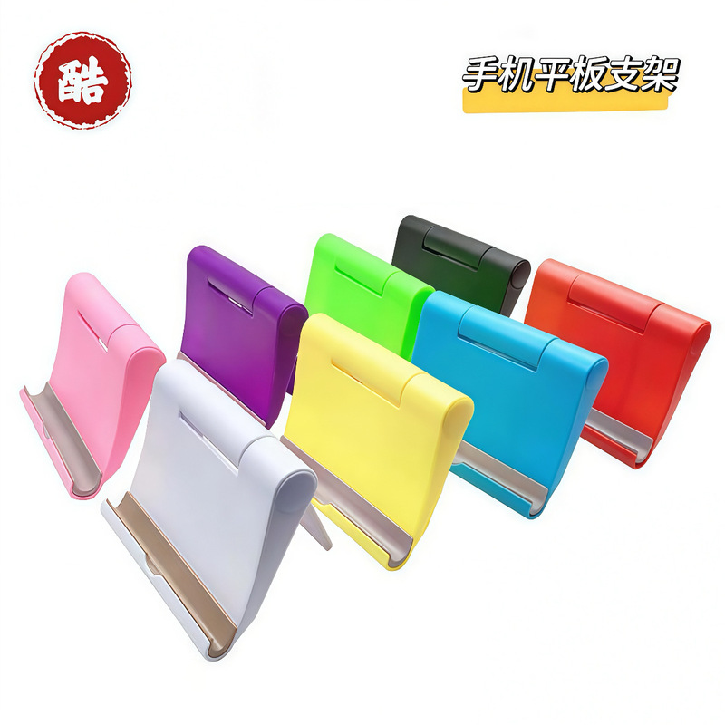 Mobile phone stand desktop stand tablet mobile phone stand folding lazy mobile phone stand gift can be set LOGO creative