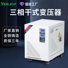 依巴凌三相380V变415V440V转460V480V660V干式自耦升压降压变压器