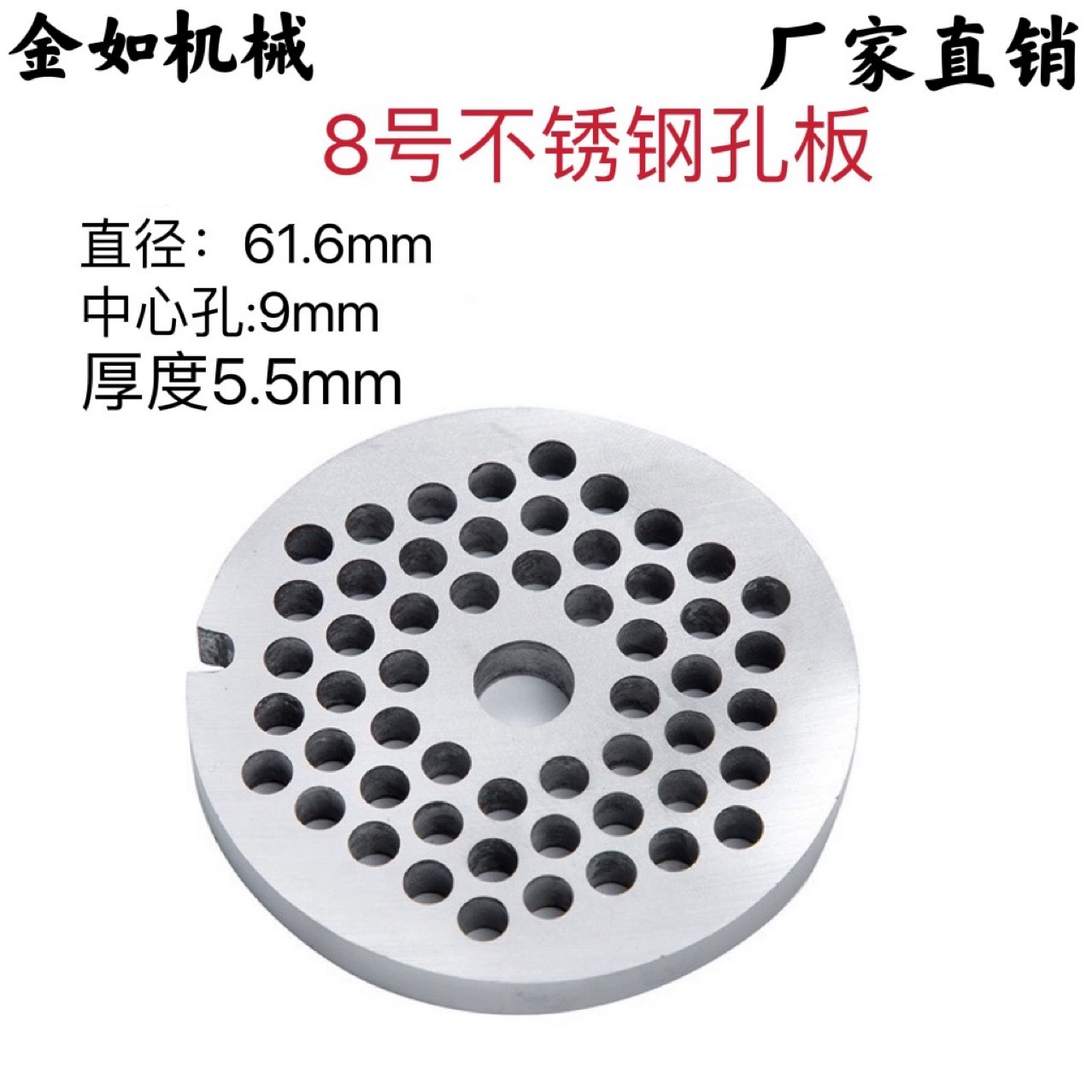 Диски для мясорубки 8-го типа: решетка, нож, круглый нож, насадки для мясорубки, аксессуары для пищевого оборудования, ножи и инструменты