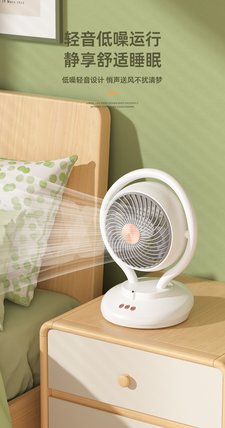 风扇绿色场景排版_12.jpg