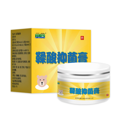 元荣鞣酸抑菌软膏30g天猫阿里同款正品保证|ru