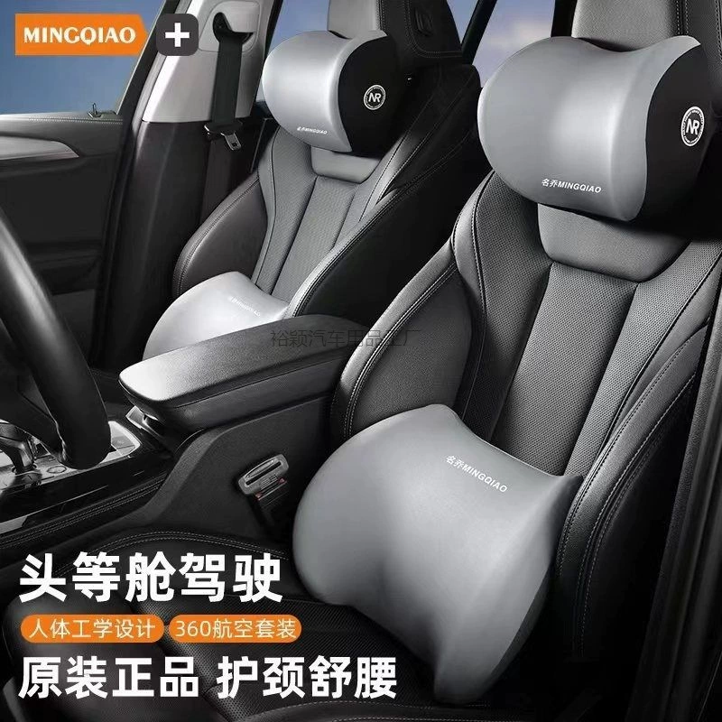 Yy2 автомобильный подголовник и защита для шеи, набор латексных автомобильных подушек для поясничной поддержки, поддержка талии, автомобильная поддержка заднего сиденья, водитель