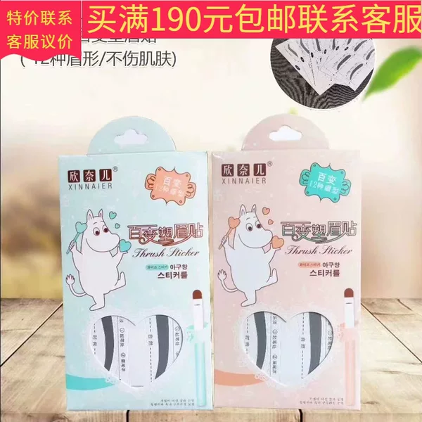 L-9855 Xinnaier eyebrow stickers for beginners, practical application stickers for natural-looking eyebrows, wholesale and dropshipping of tattoo products