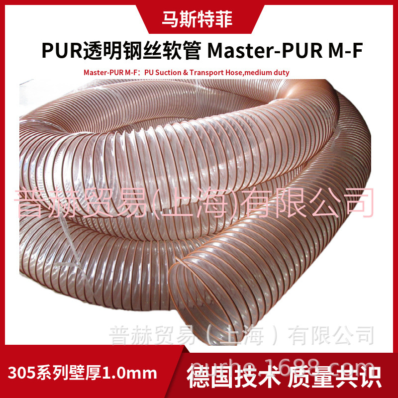 MASTEFLEX������ĥPUR��˿����,�۰����ž���������305-060-101