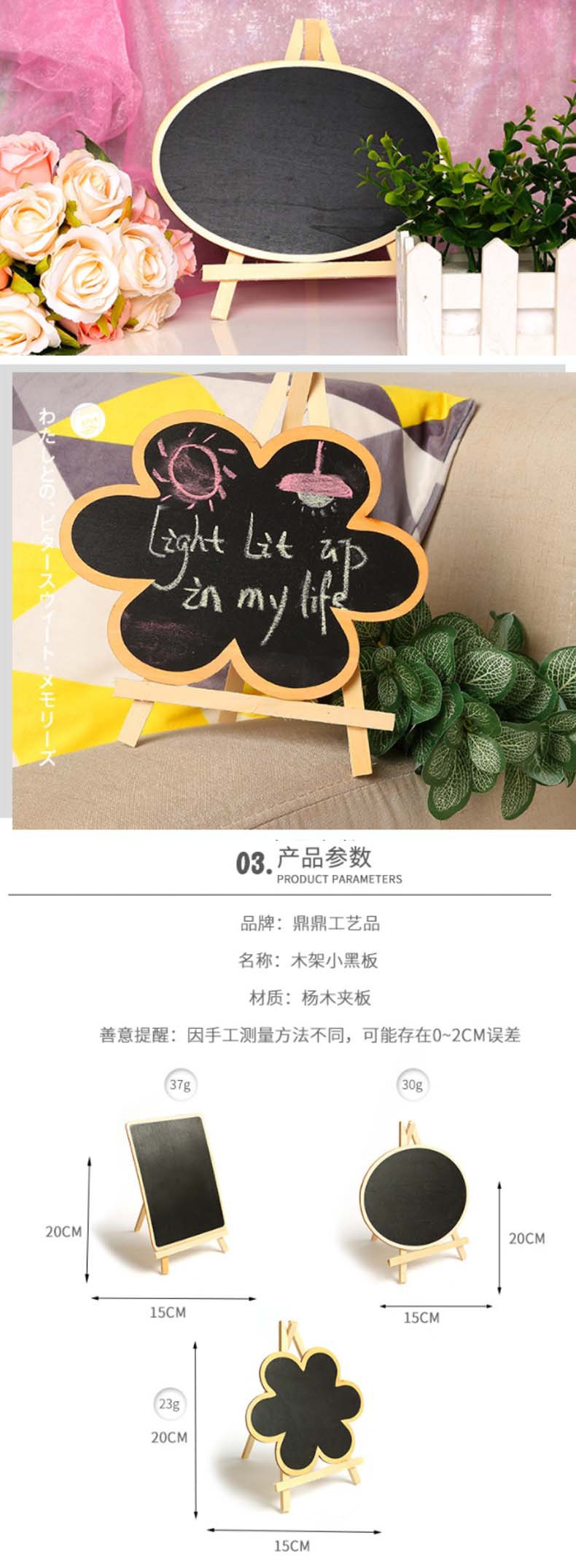 摆地摊黑板详情页3