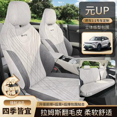 and Right Steering, Overseas Seat Cover, Modelə uyğun (Original) oturacaq örtükləri