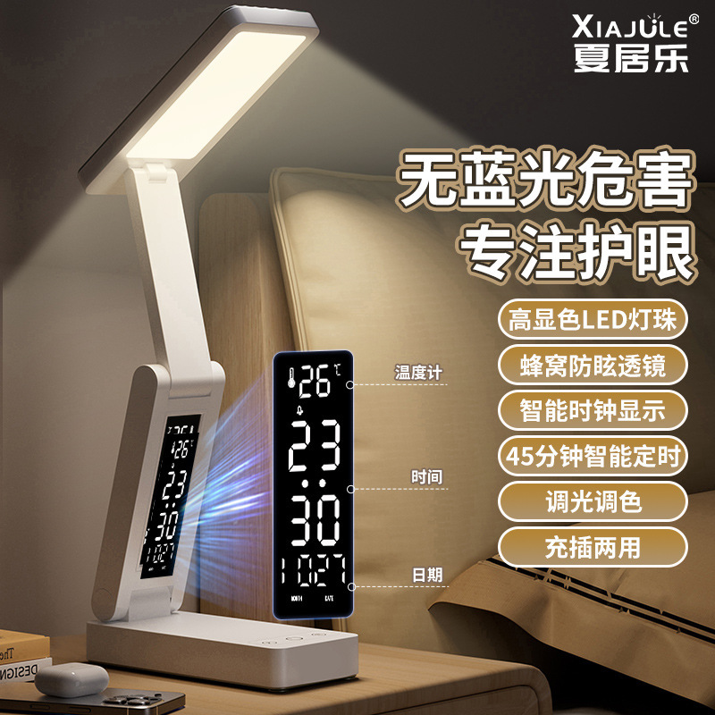 Intelligent Digital Display Clock Desk Lamp, Eye Protection Study-Specific Bedside Reading Lamp, Rechargeable Bedside Lamp for College Dormitories