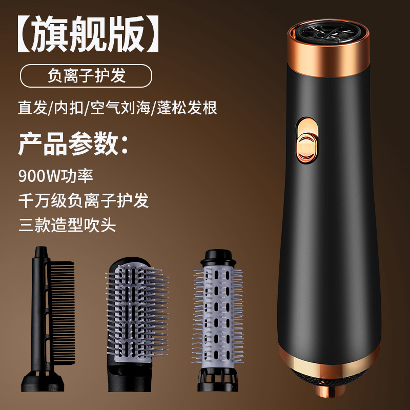 国境を越えて人気の3in1ヘアドライヤー、ストレートヘアコーム、電動カールアイロン、マイナスイオン高速ヘアドライヤー、スタイリングヘアドライヤー|undefined