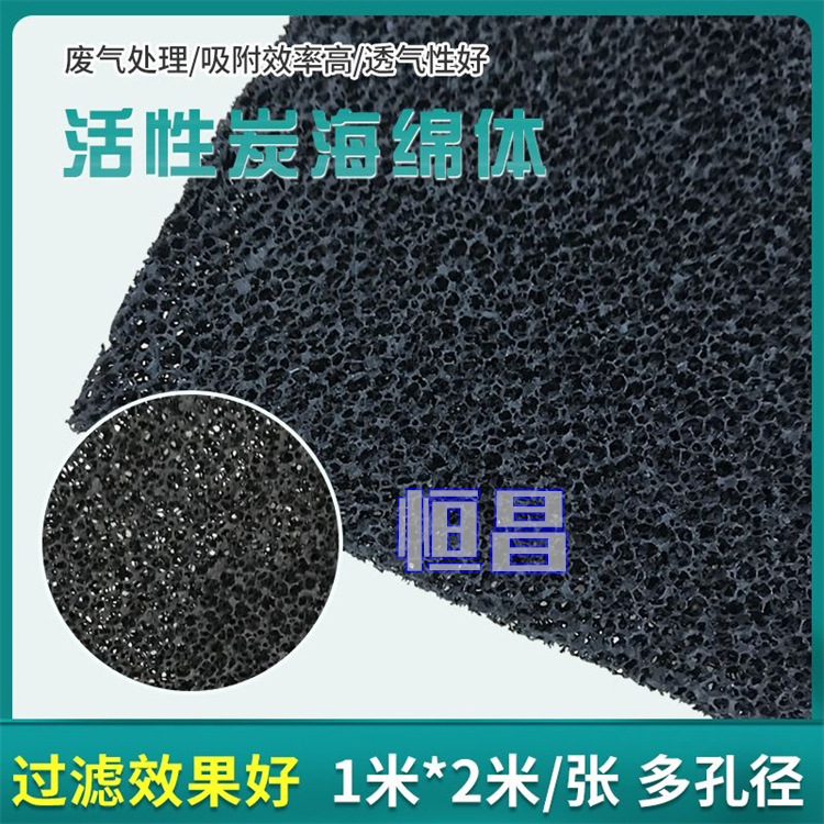 活性炭海绵水族箱加厚高密度鱼缸过滤生化棉黑色活性炭过滤材料