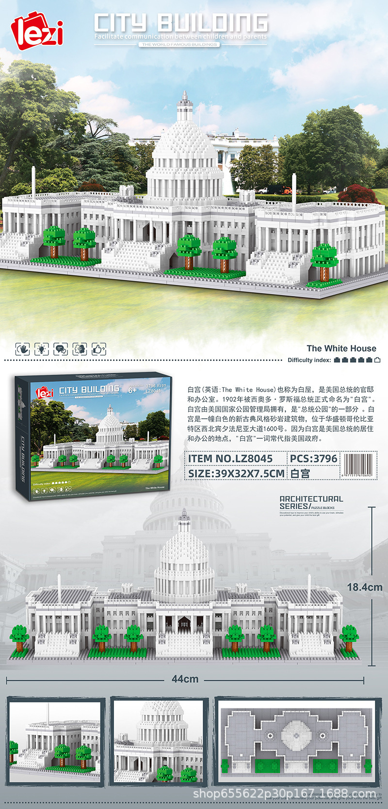 LZ8045-白宫.jpg