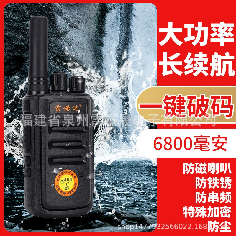 Рация Renoda N8, мощный беспроводной телефон на большие расстояния, гражданская открытая Строительная площадка, оптовая продажа с завода