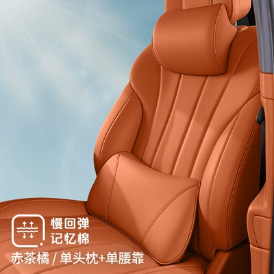 New Aito M6 M5 M7 M8: Headrest - anti-fouling-leather-headrest-lumbar-support-red-tea-orange-2-pack
