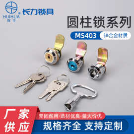 MS403转舌锁信箱锁小圆锁抽屉锁钥匙通开厂家直发