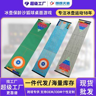 Mini Curling Ball Children's Educational Board Game Game Sports Set Curling Table Tennis Sand Arc Ball Ice Hockey Bowling