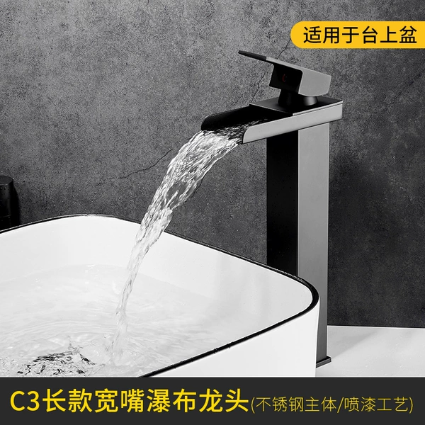 Black sink waterfall high model