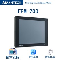 研华 FPM-212 12英寸XGA工业显示器 直接HDMI、DP和VGA端口