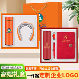商务礼品保温杯笔记本套装定制logo公司年会开业活动商务礼品套装
