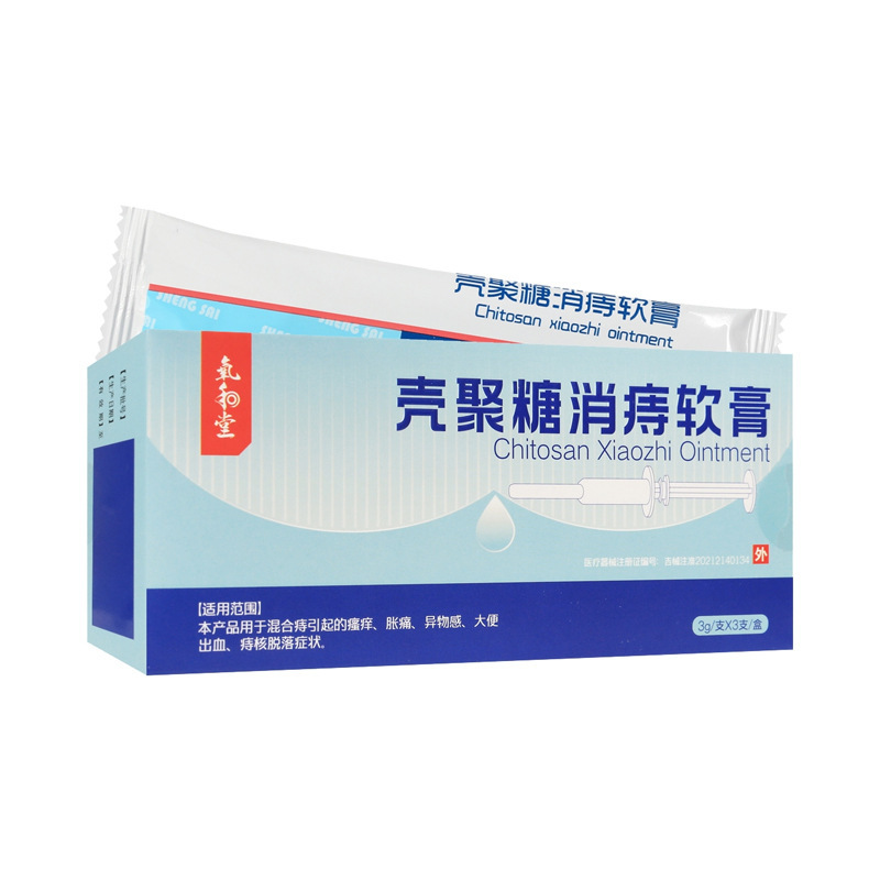 仁和氧和堂壳聚糖消痔软膏3gx3支正品内外痔混合痔大便出血胀痛搔|undefined