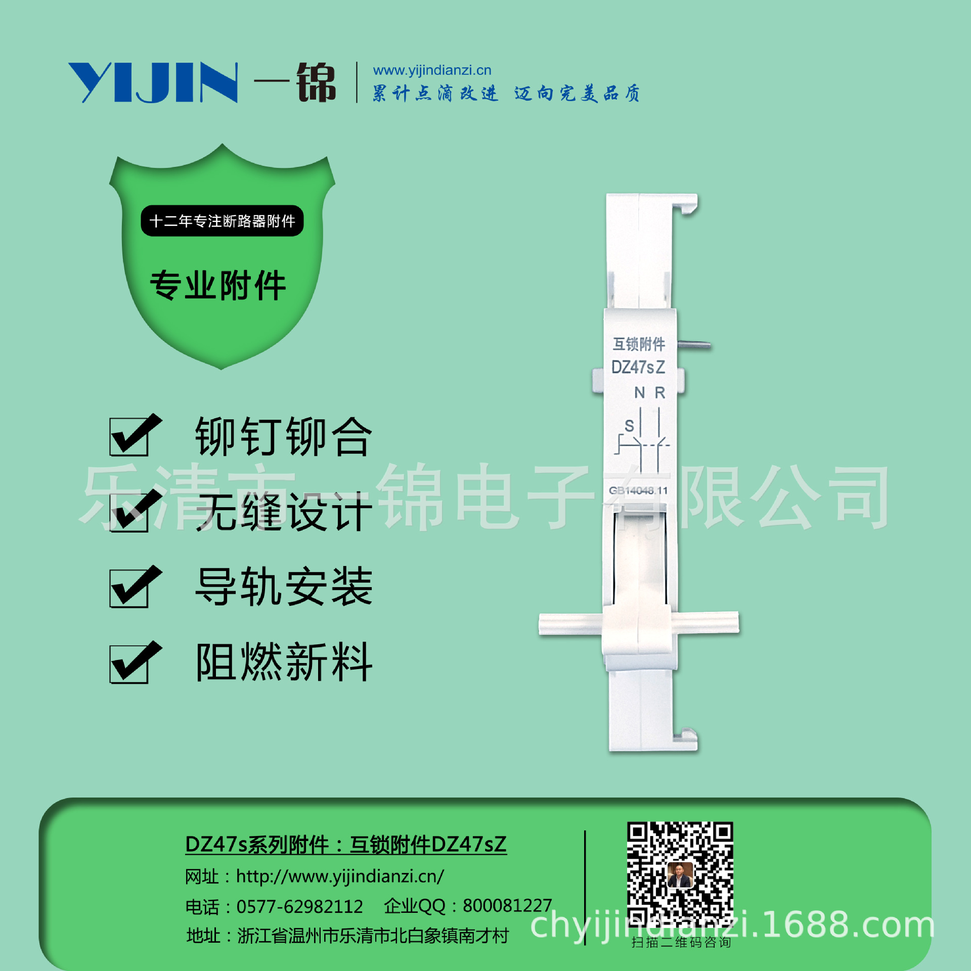 一锦电子DZ47s系列断路器附件 双电源双向自动转换互锁开关控制器
