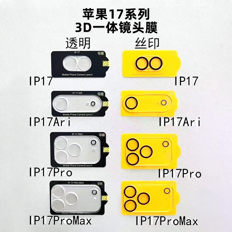 Suitable for Apple 18 Transparent 17 Lens Film Integrated 16Pro Mobile Phone 15/14 Eagle Eye 13 Lens Protective Film Wholesale Suitable for Apple 18 Transparent 17 Lens Film Integrated 16Pro Mobile Phone 15/14 Eagle Eye 13 Lens Protective Film Wholesale