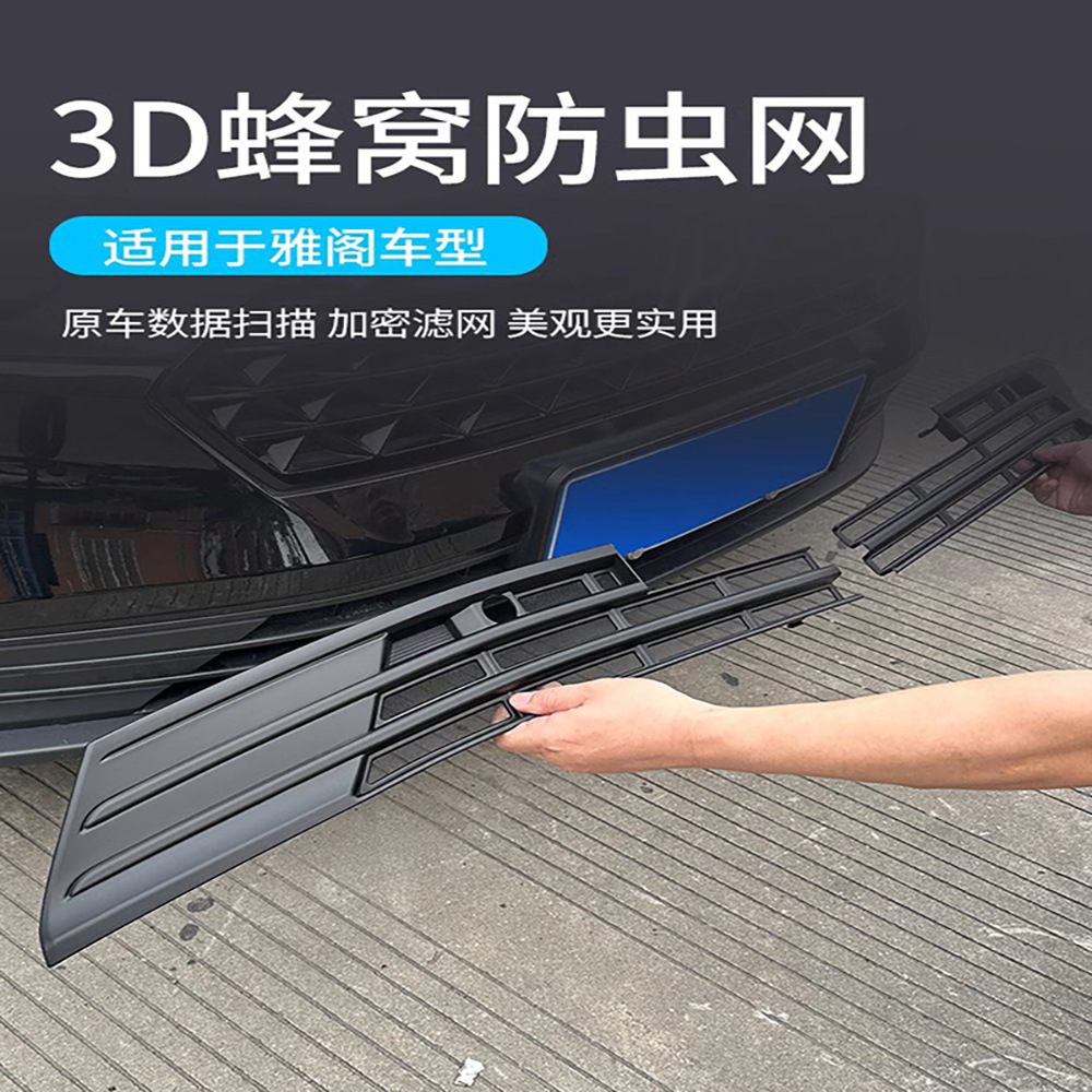 适用于11代雅阁防虫网十一代下中网改装水箱防护新车用品配件装饰