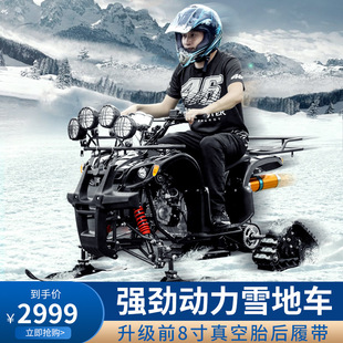 Little Bull Snow Atv Four-Wheel Off-Road Motorcycle Crawler 125C Sled Adult Gasoline Ski Mountain