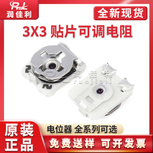 3x3�NƬ���{���100R/1K/2K/10K/50K/100K 3*3mm��Ȧ�λ��ȫϵ��