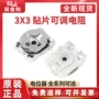 可调100r100k贴片电阻