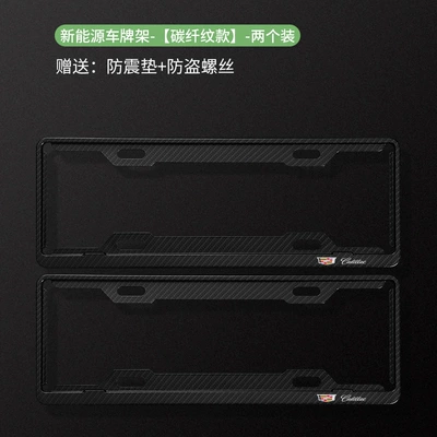 Gt4 License Plate Holder, License plate holder/license plate holder - cadillac-emblem-first-generation-carbon-fiber-pattern-exclusively-for-green-license-plates