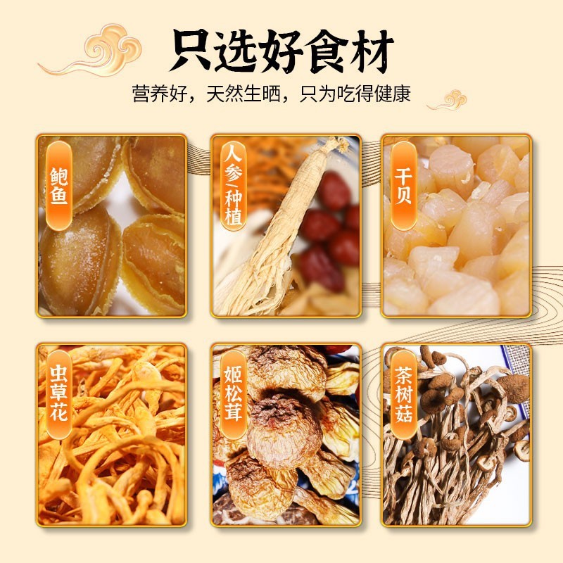 广式炖汤煲汤汤料包滋润药膳养生汤料干货炖鸡鸽子汤料包独立包装|undefined