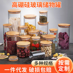 高ホウ素シリコンガラス収納缶竹蓋直筒茶大容量密封缶キッチン透明間食収納缶