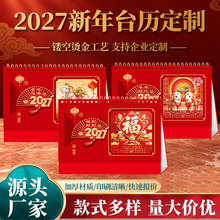 2027�������¿�̨�v��������[��̨�v�՚v������I����ӡˢ̨�՚v