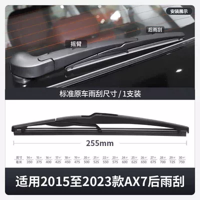 Wiper Wiper 15 Models 16 Silent - 15-19-classic-fengshen-ax7-front-wiper-rear-wiper