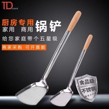 厨师不锈钢锅铲炒菜铲子家用酒店食堂加长款木柄大号炒铲厨房用品