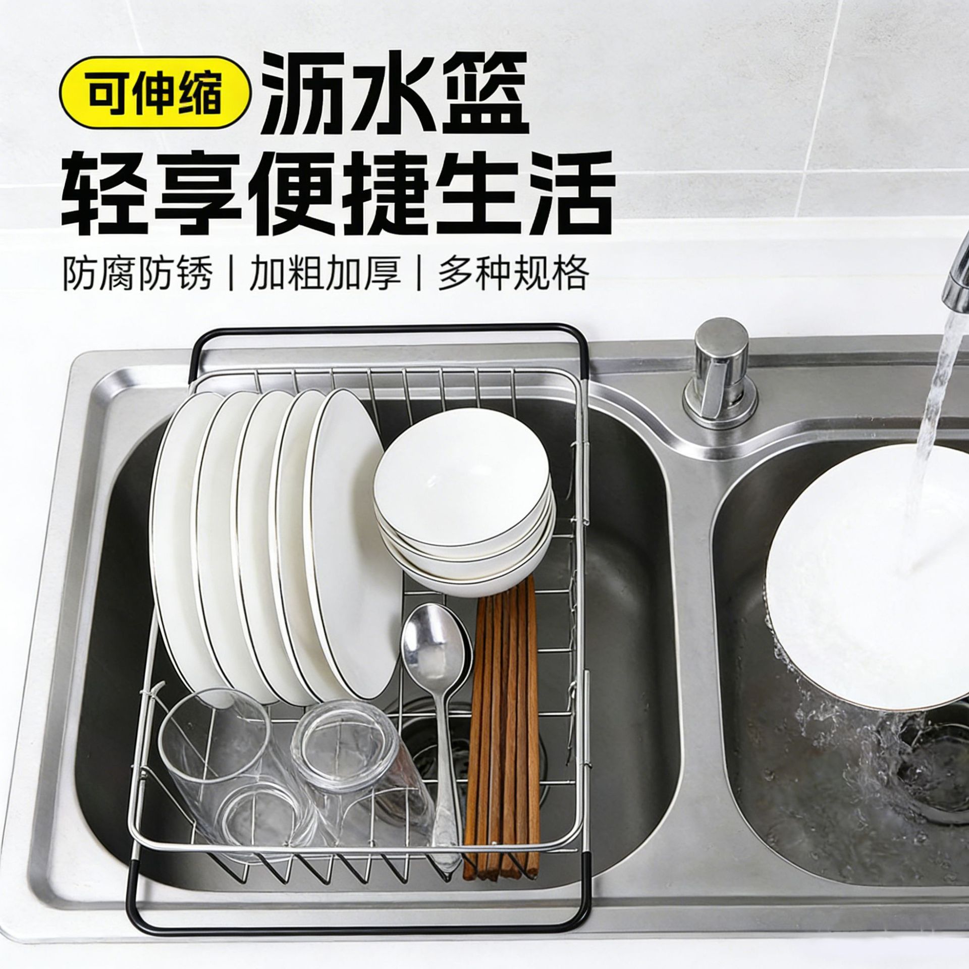 不锈钢厨房沥水架洗菜盆沥干篮沥水碗盘架碗碟收纳架不锈钢沥水篮