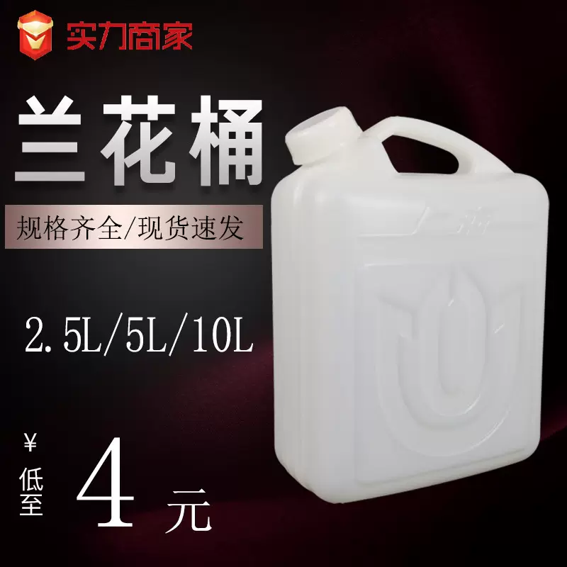 兰花桶加厚型塑料桶工业级扁方桶化工桶酵素油桶上海厂家直销批发