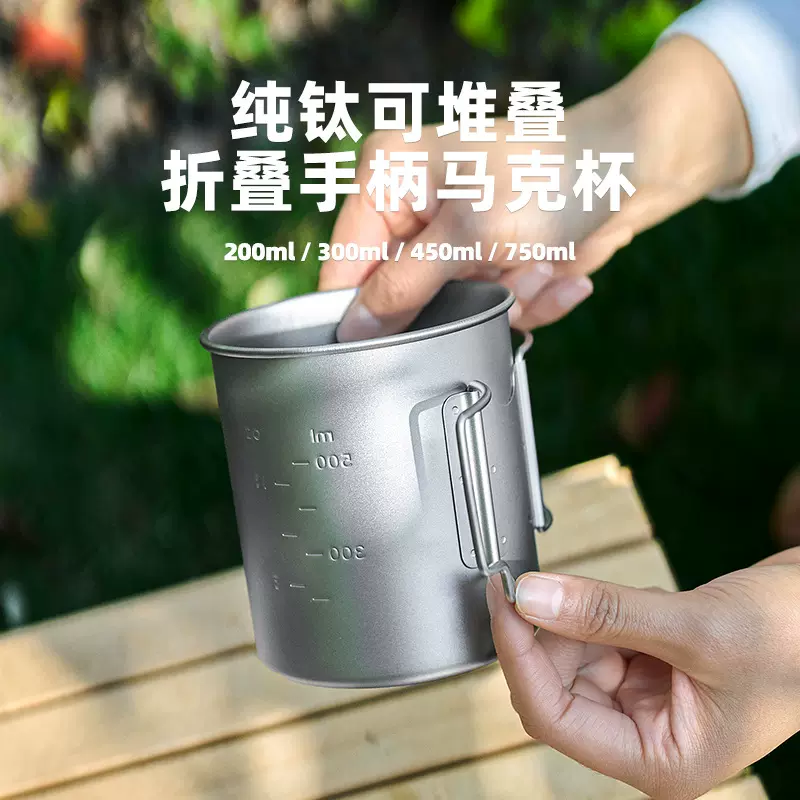 纯钛便携功夫茶具户外纯钛马克杯旅行泡茶器杯子折叠手柄露营套装
