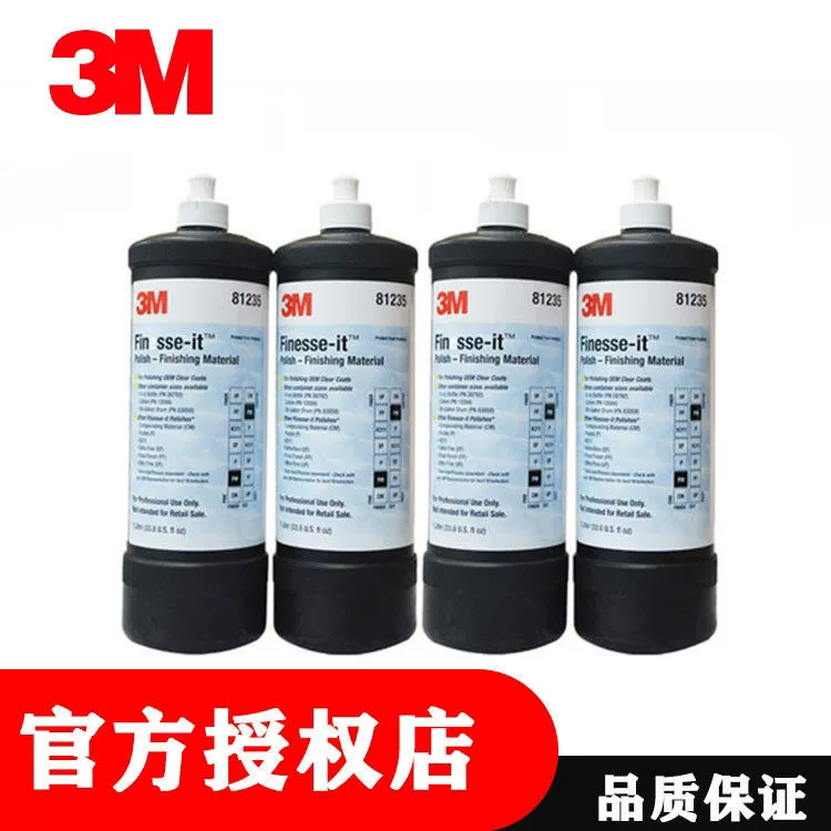 Genuine 3M 81235 polishing wax piano furniture polished white wax abrasive abrasive abrasive abrasive often use scratches polishing