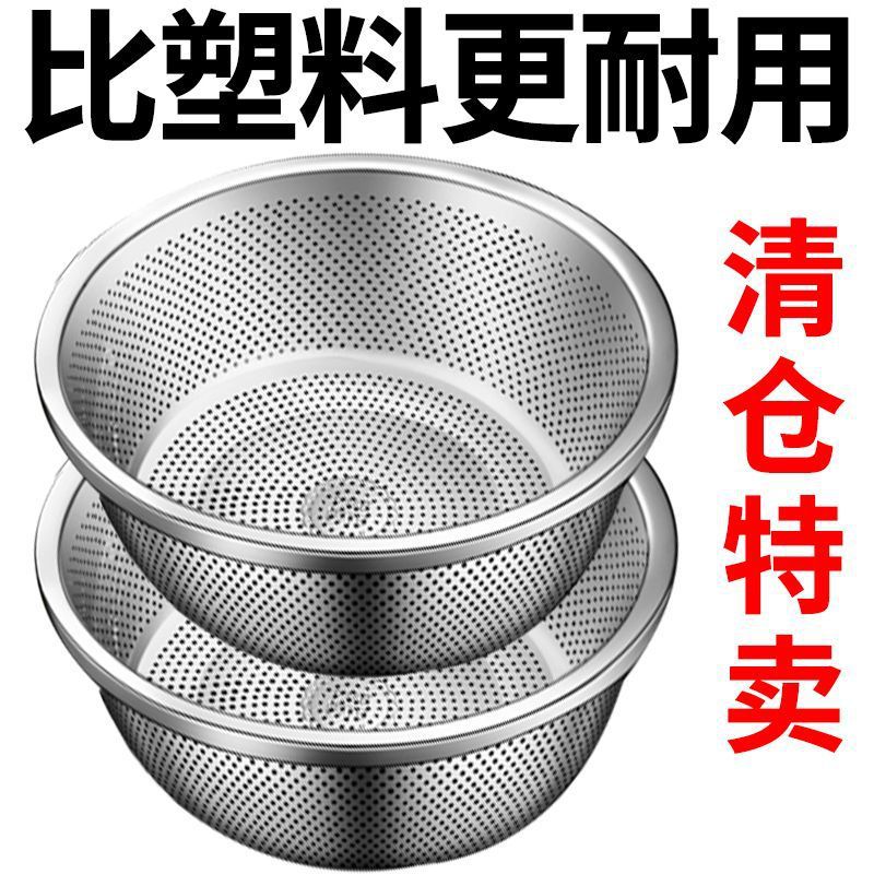 304不锈钢沥水篮两个装洗菜盆洗米筛水果篮家用沥水淘米盆跨境专