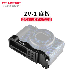 YELANGU����CL12 ZV-1�װ�zӰ�z���C��������C�X�Ͻ�����װ�