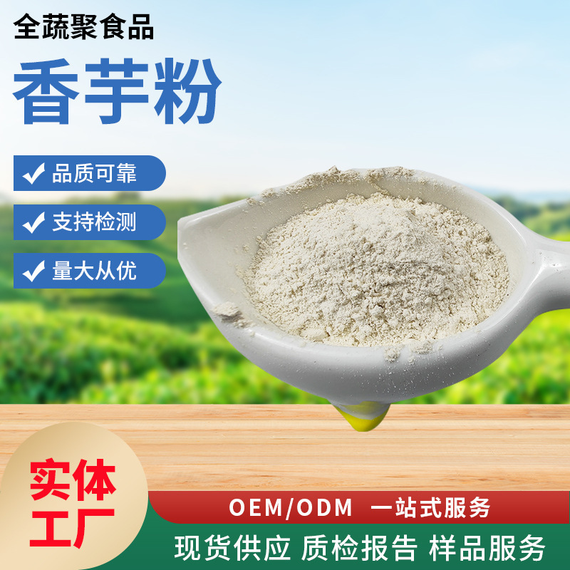 Dehydrated Taro Powder, Freshly Ground Whole Grain Powder, Meal Replacement Taro Powder, Food Grade Taro Powder, Meal Replacement Milkshake Powder, Free Shipping